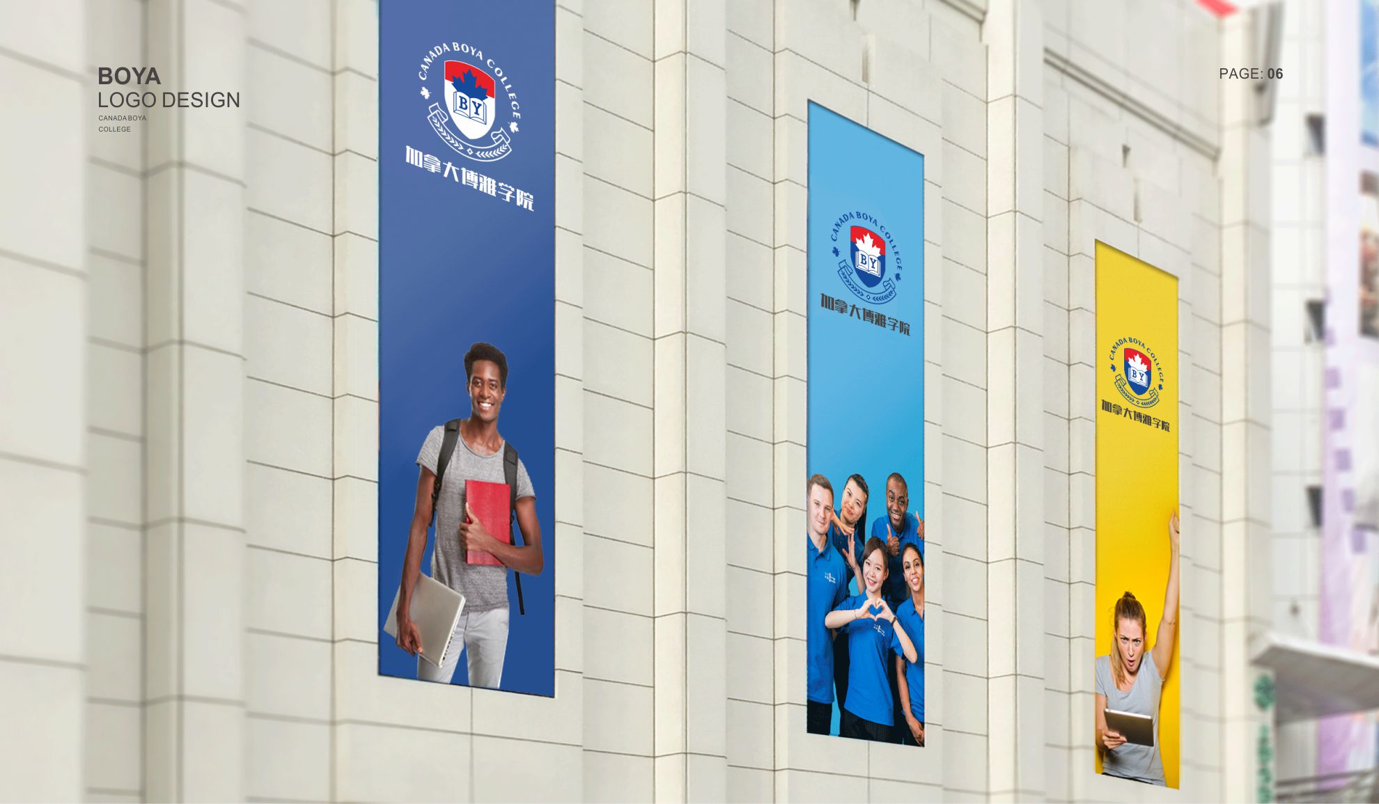 加拿大博雅學(xué)院品牌提案6.jpg