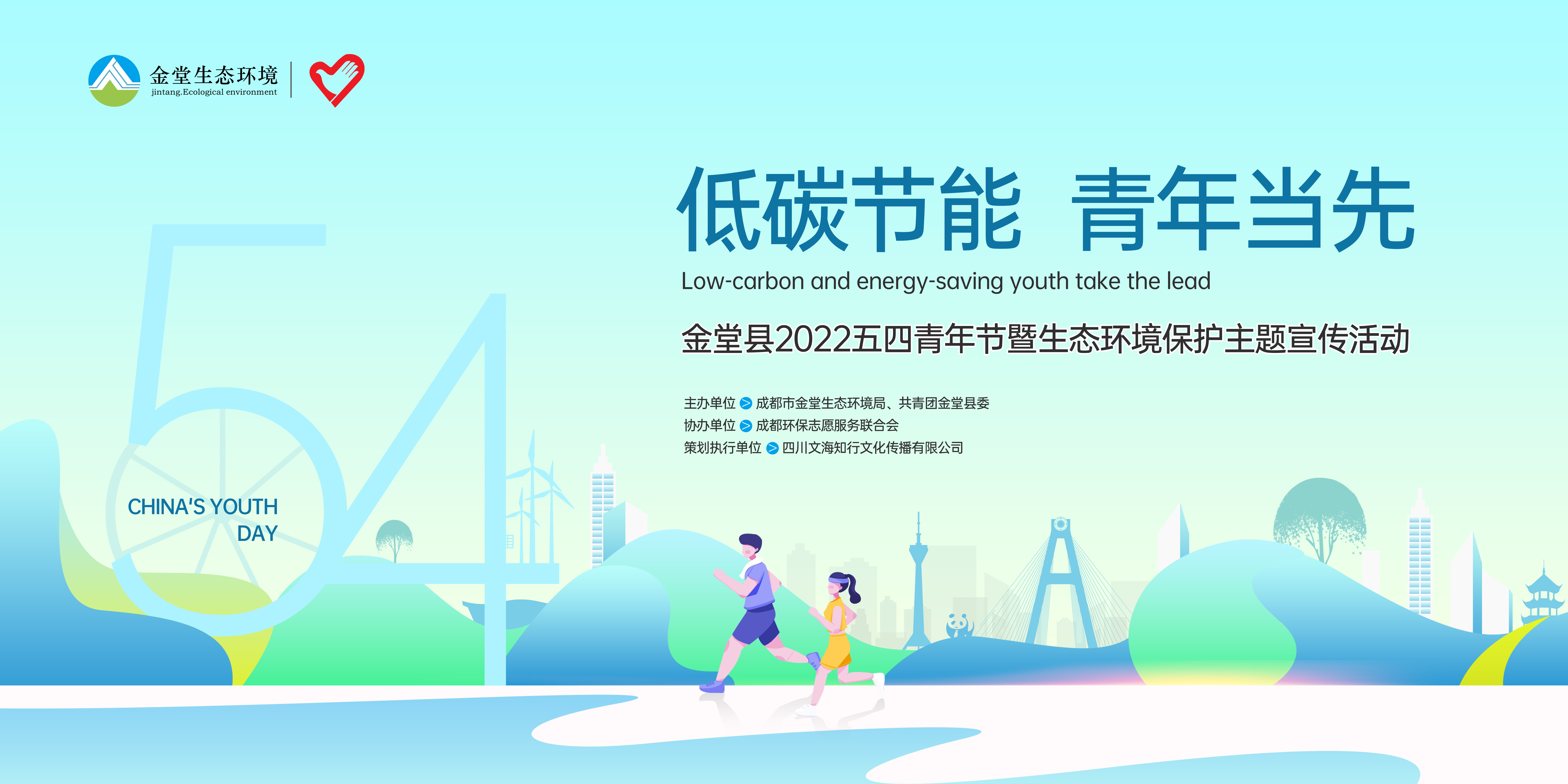 五四青年節(jié)生態(tài)環(huán)境桁架 拷貝.jpg